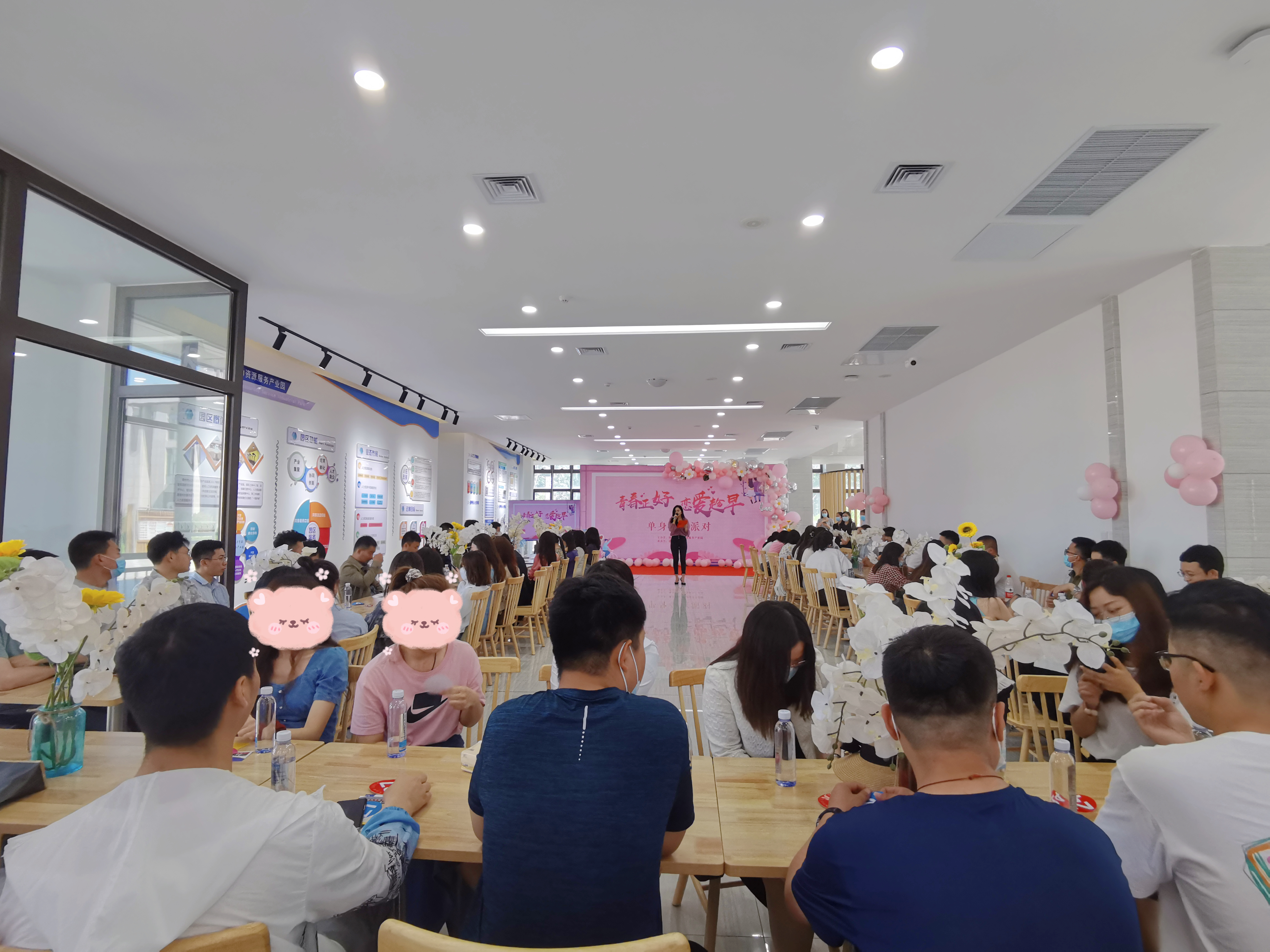 “青春正好，戀愛趁早”單身交友派對圓滿舉辦