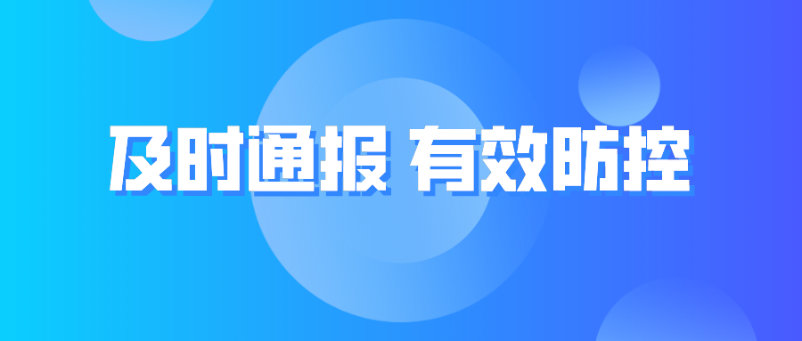 迅速擴散！德州就疫情防控致信全市人民！