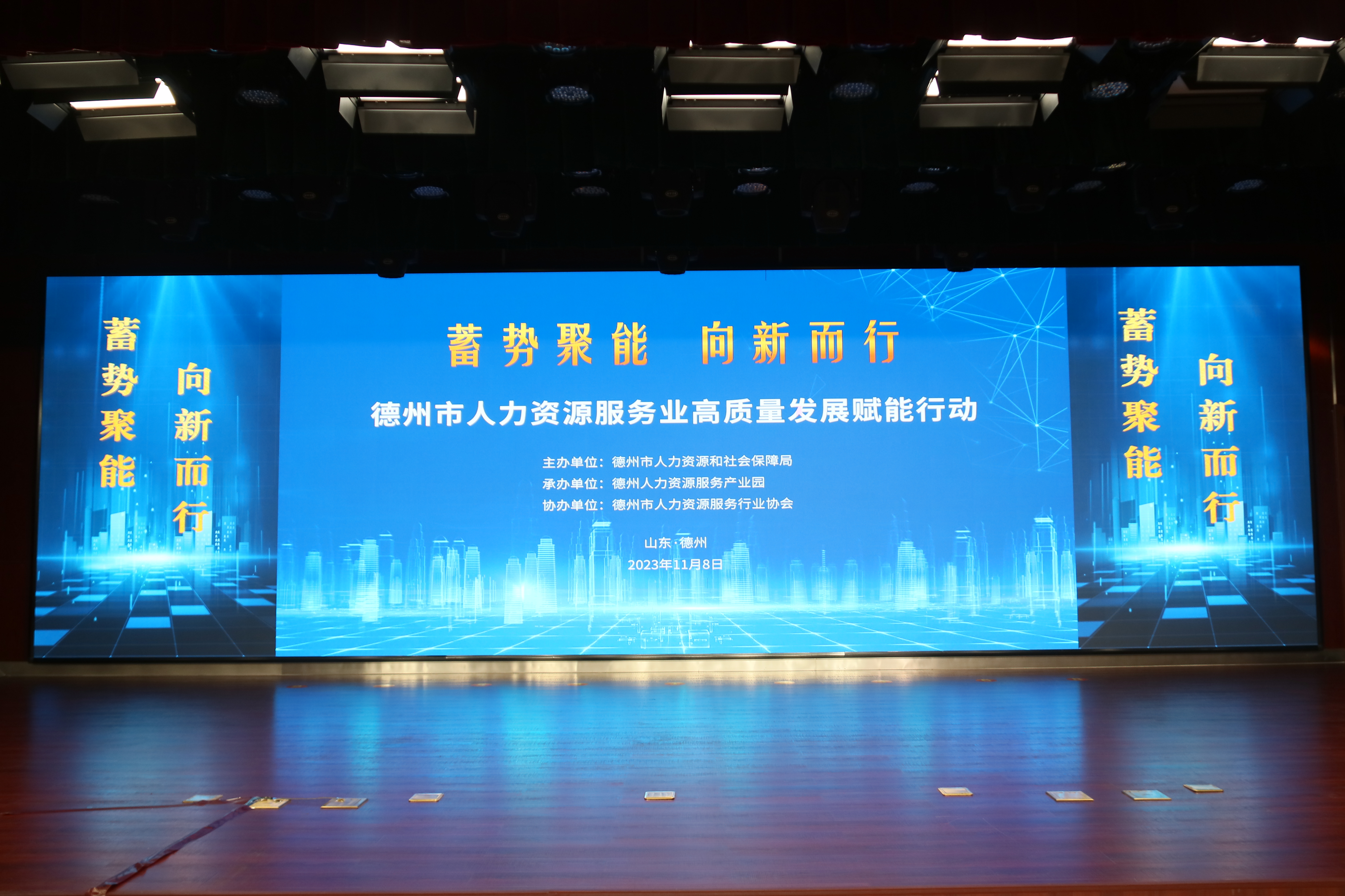 全市人力資源服務業(yè)高質(zhì)量發(fā)展賦能行動啟動